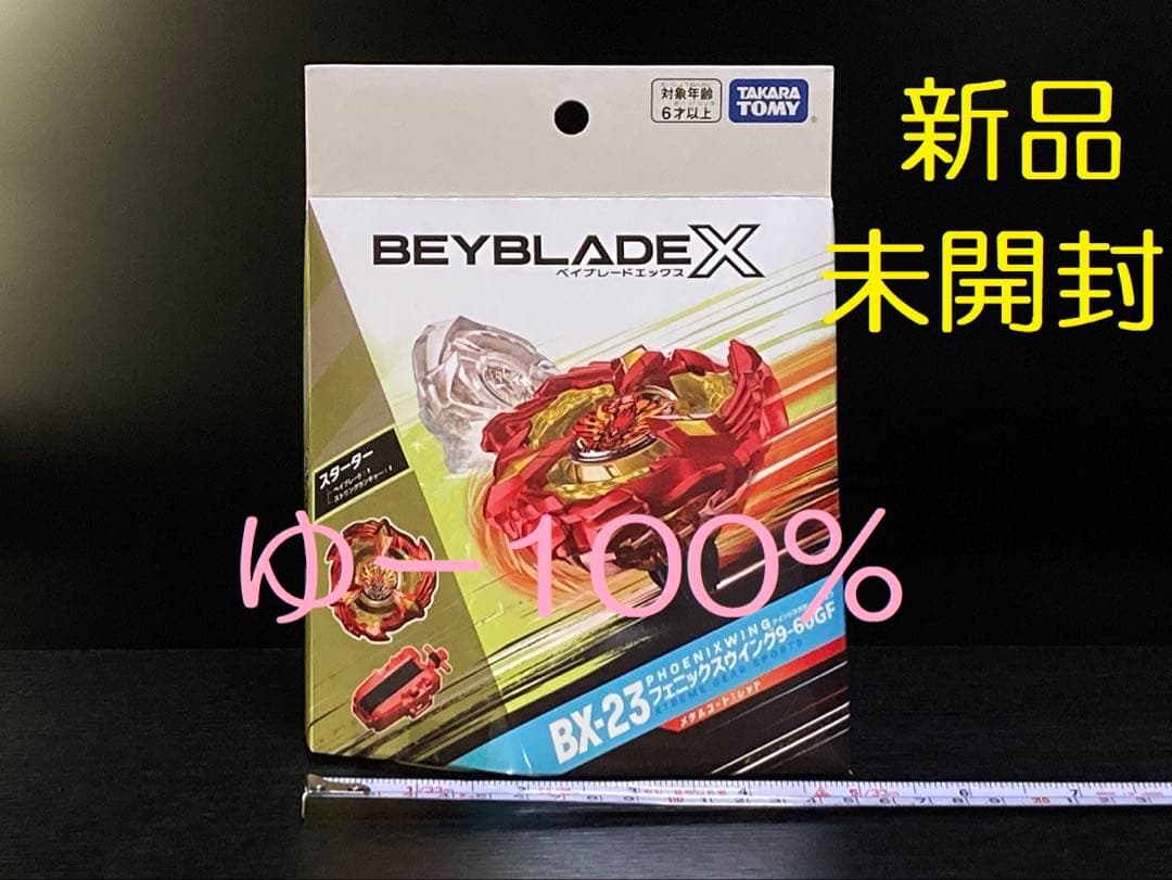 入手困難4点セット UX-08 UX-09 UX-11 BX-23 (Y091)