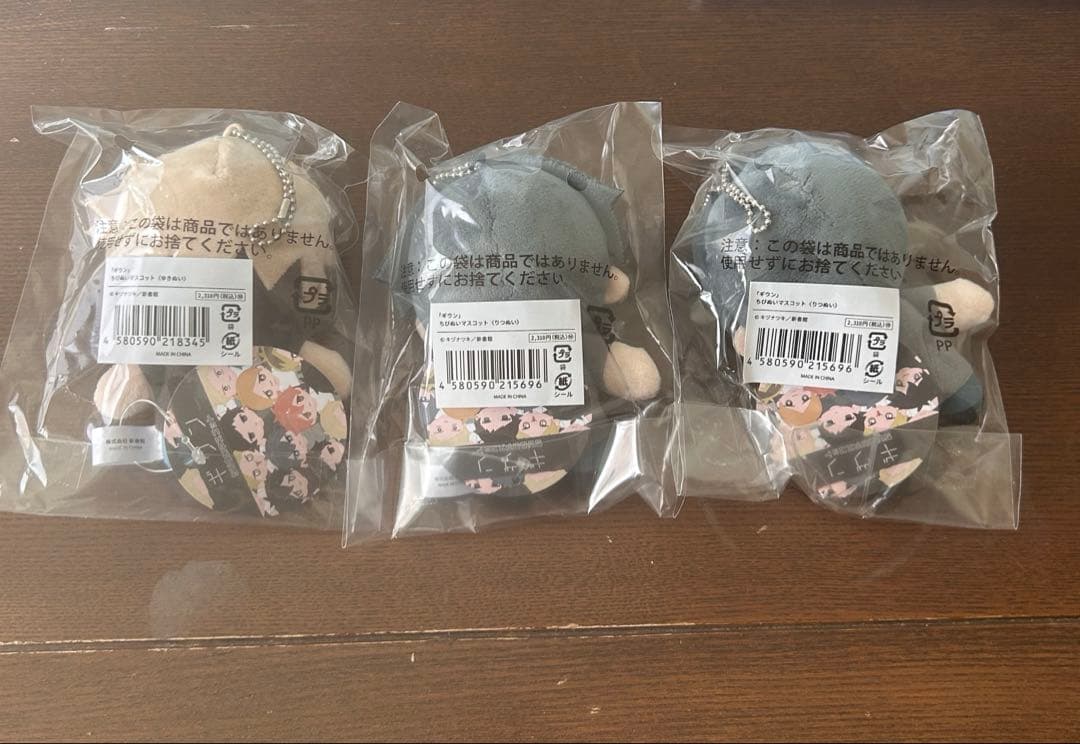 ギヴン ちびぬいマスコット ゆきぬい りつぬい ぬいぐるみ