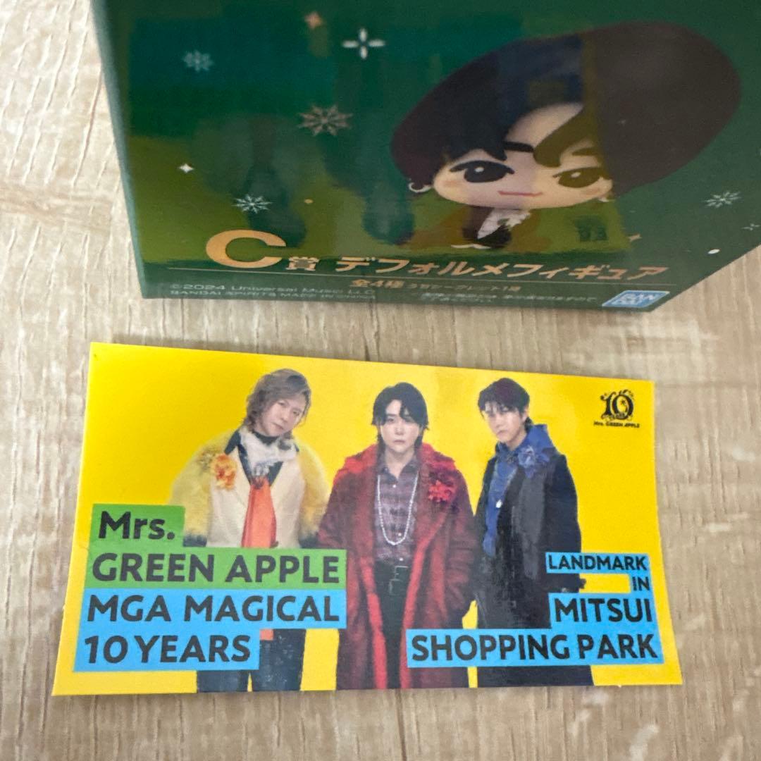 一番くじ　ミセスグリーンアップル　デフォルメフィギュア大森元貴縦眉シークレット