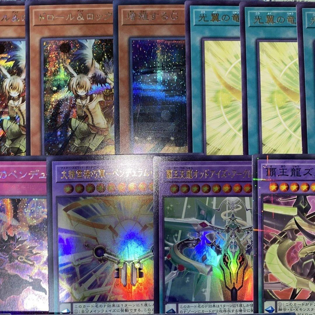 【2246】覇王魔術師 デッキ 遊戯王 本格構築済みデッキ 大会用