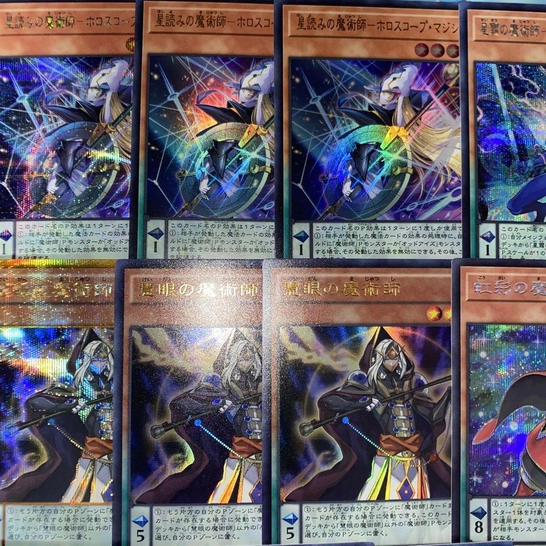 【2246】覇王魔術師 デッキ 遊戯王 本格構築済みデッキ 大会用