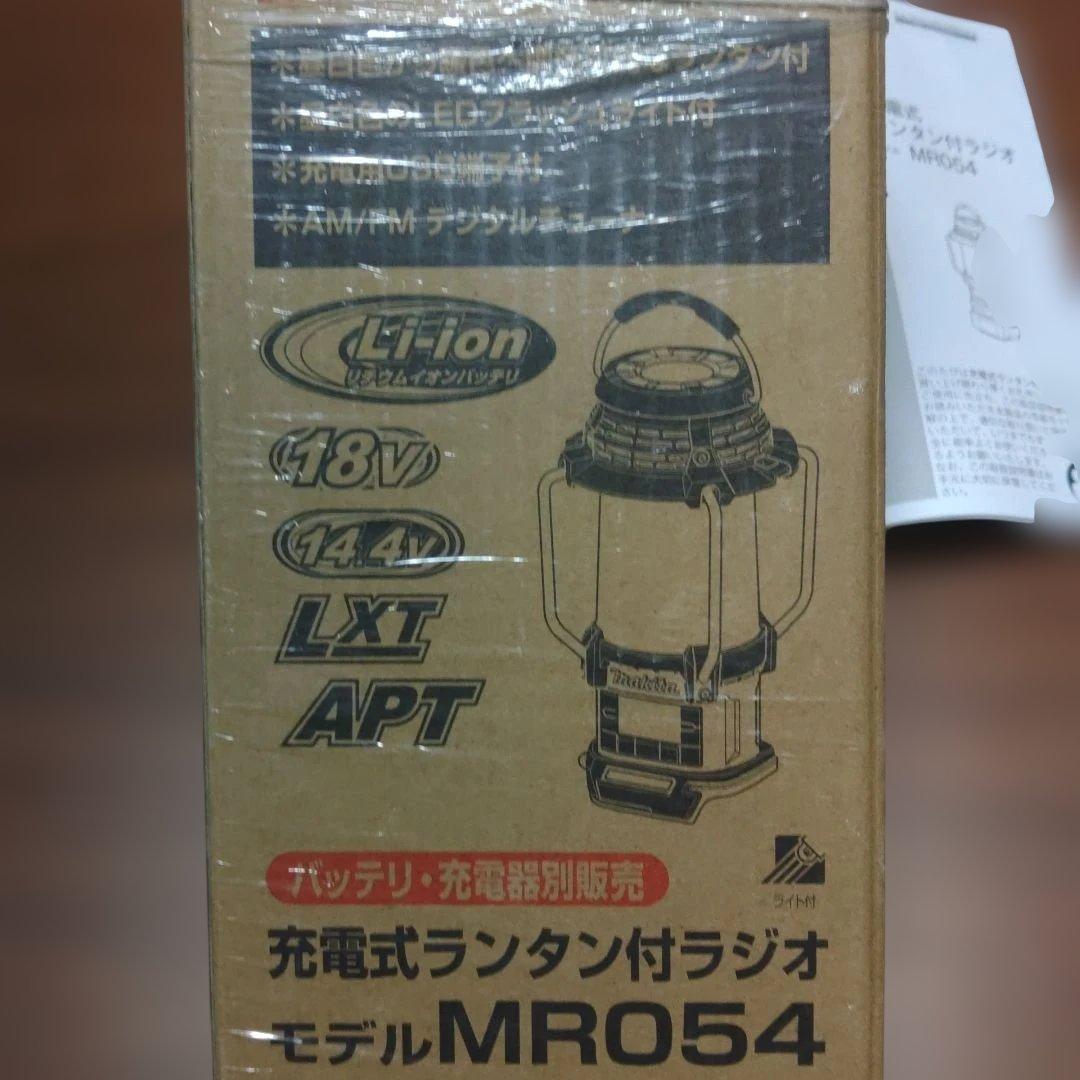 Makita 充電式LEDランタン MR054