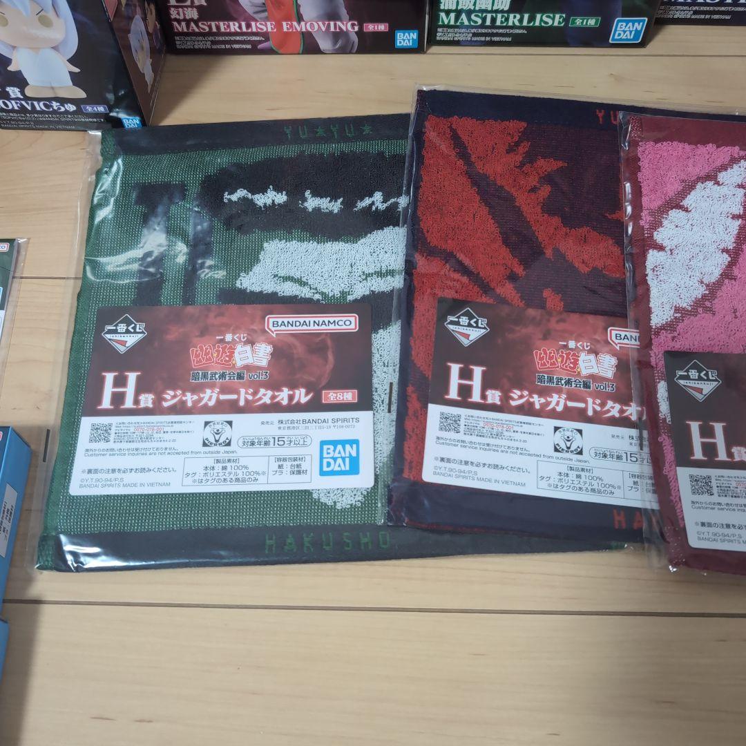 １番くじ　幽遊白書　ラストワン賞　下位賞セット