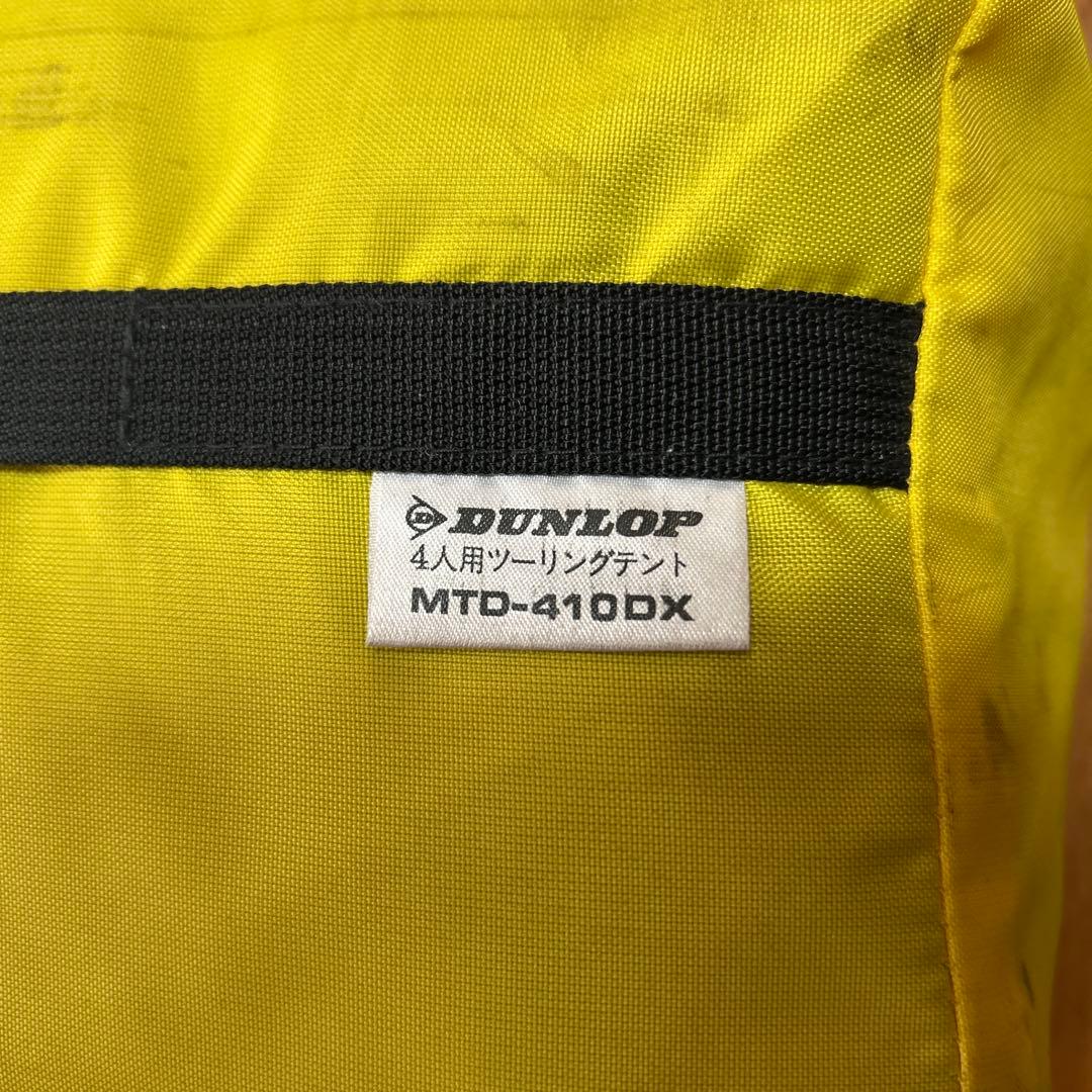 DUNLOP MTD-410DX ツーリングテント イエロー