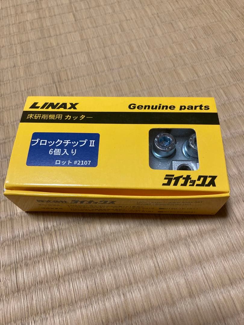 パタパタママさん10箱LINAX ライナックス　スーパーダイヤ　ブロックチップⅡ