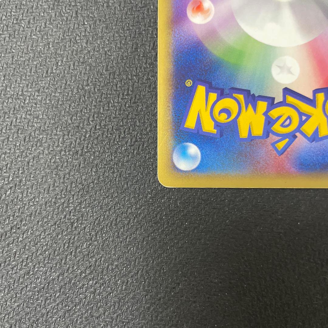 【うずまきホロ】 ミュウ eカード 119/128 第1弾基本拡張パック