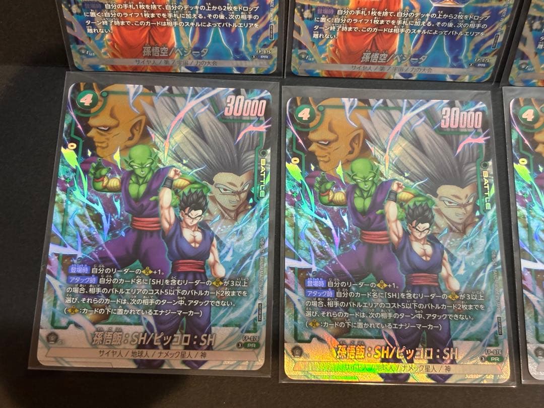 ドラゴンボール フュージョンワールド 公式カードカタログ プロモ 8枚セット