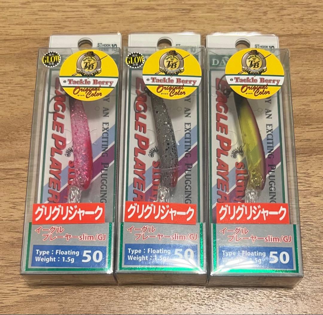 ぽ*る様 ディスプラウト イーグルプレーヤー 50slim/GJ タックルベリー