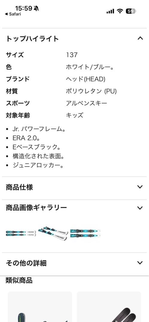 HEAD SUPERSHAPE TEAM スキー板とスキーブーツとポールセット