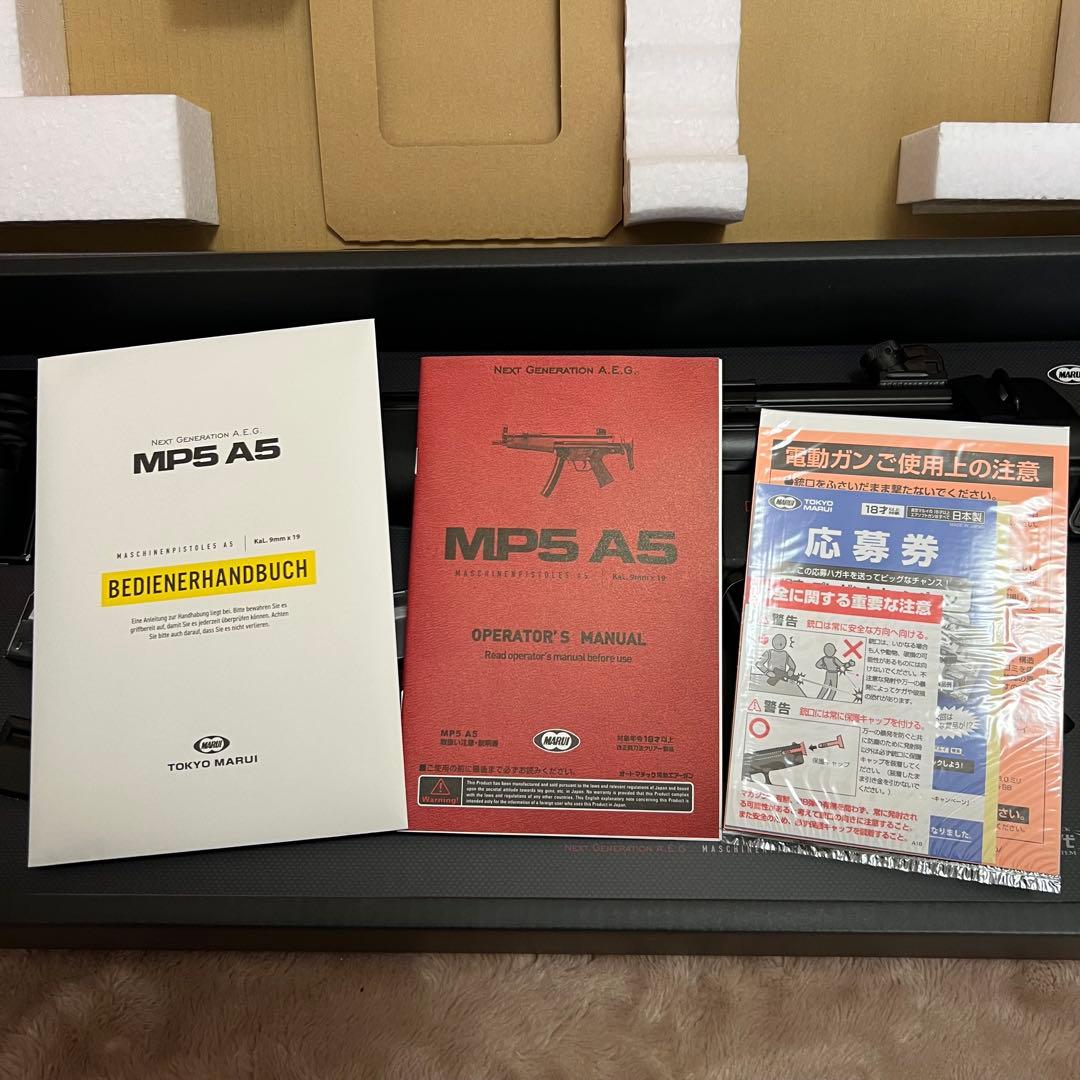 【本日値下中】MP5 A5 次世代電動ガン　東京マルイ