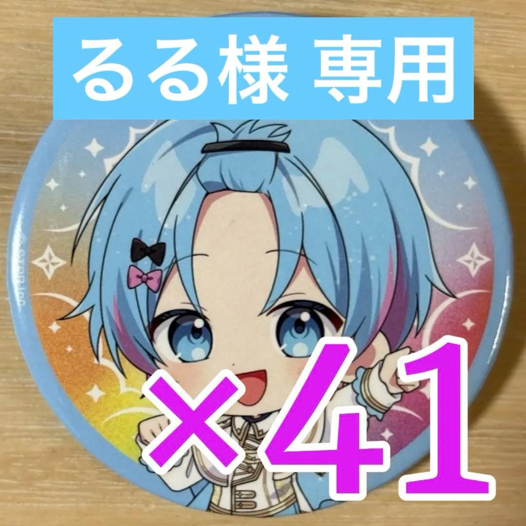 【るる】ゆたくん すとふぇす 2026 SD すにすて 缶バッジ