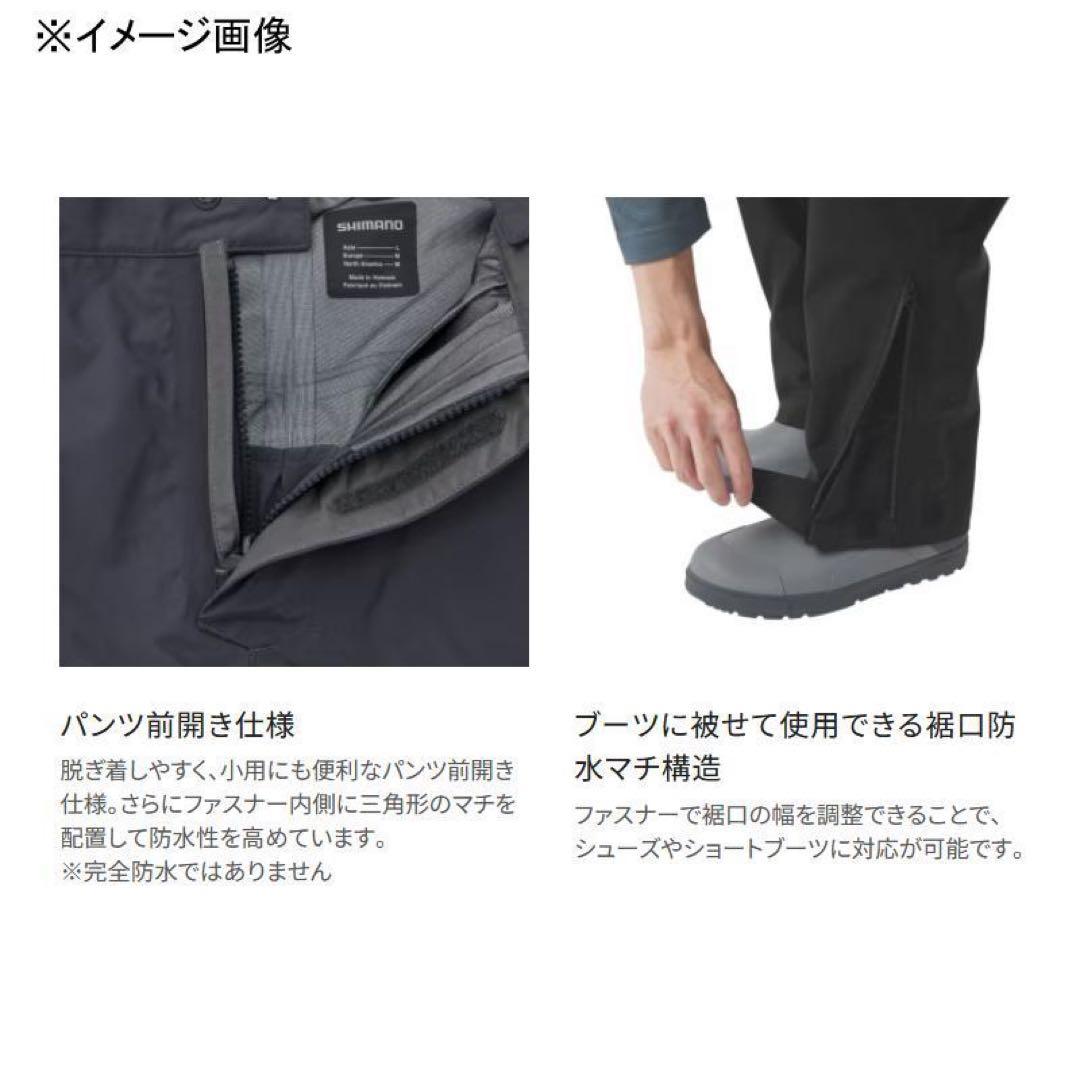 新品未使用品が激安❗️現品限り❗️シマノゴアテックスアンクラーズシェルパンツ