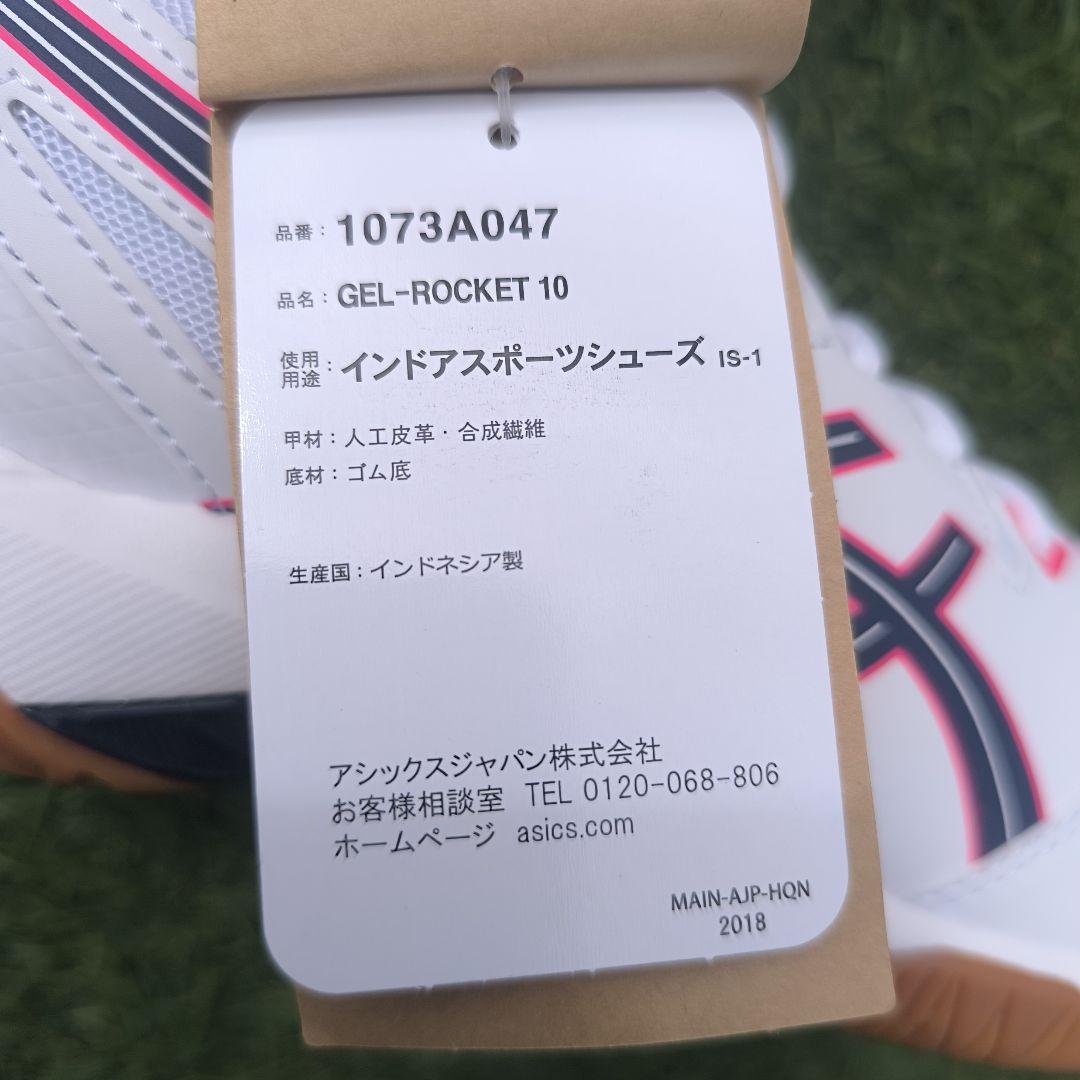 アシックスバレーボールシューズ27.0cm
