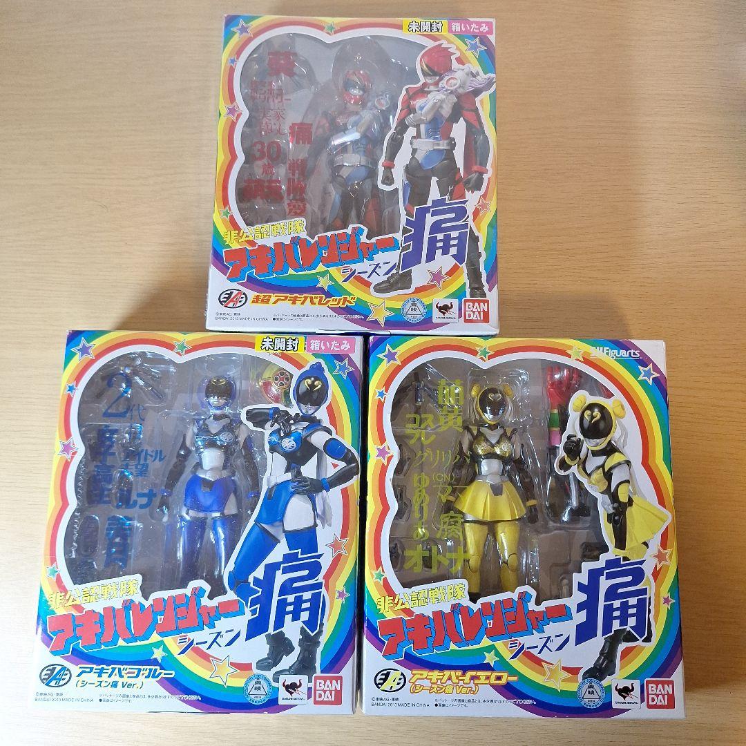 アキバレンジャー シーズン痛 レッド ブルー イエロー 3体セットフィギュアーツ