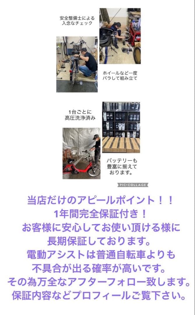 1年保証 ブリヂストン　20インチ　3人乗り 子供乗せ　人気　電動アシスト自転車