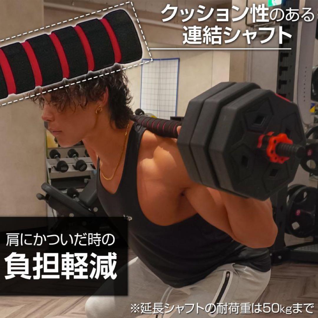 八角ダンベル 可変式 2個セット 合計40kg シャフト付き