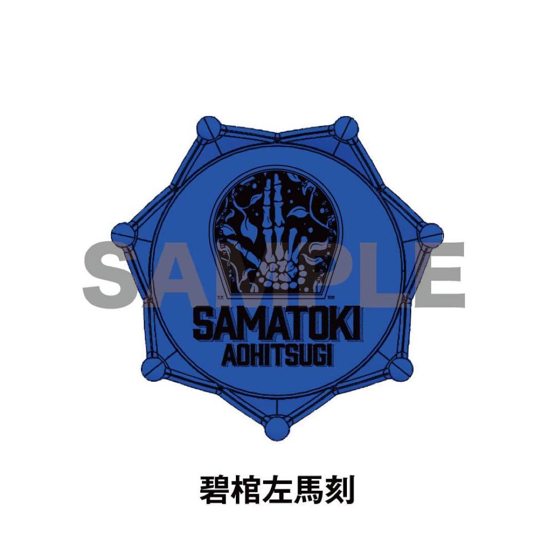 新品★ヒプノシスマイク★ヒプマイ【碧棺左馬刻】ジュエルリングライト★2点セット②