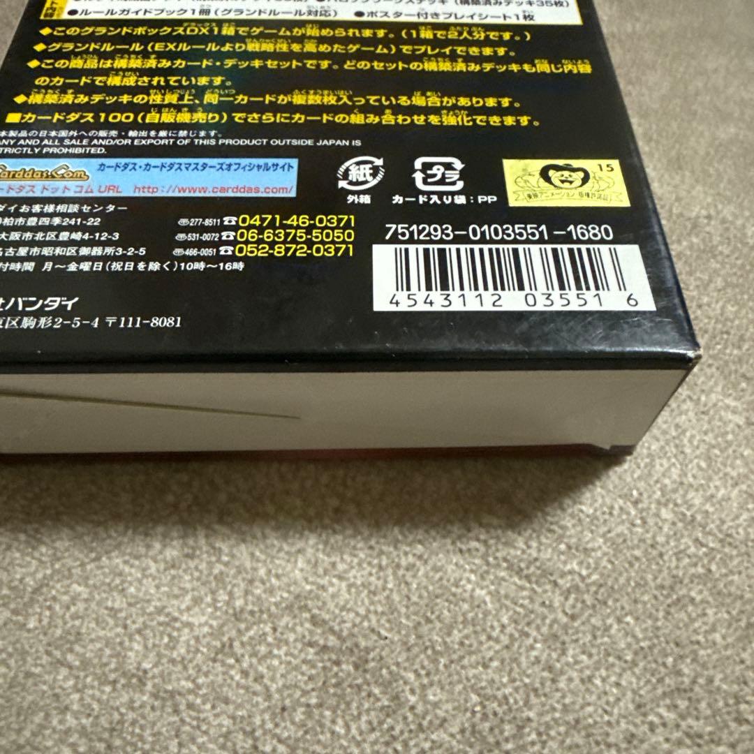 絶版　未開封　ワンピース　グランドボックスDX カードダスハイパーバトル