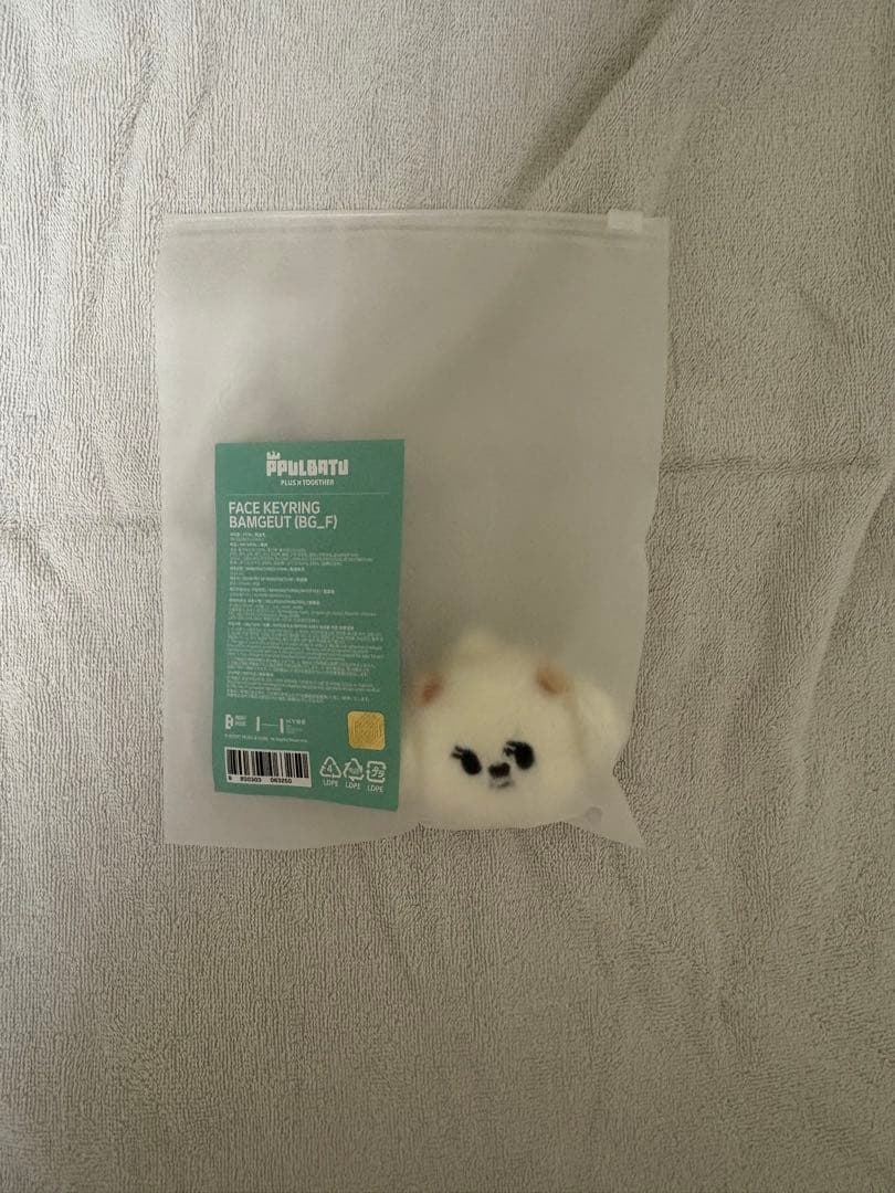 バムグッ　おすわり　お座り　フェイスキーリング　キーホルダー　ボムギュ　TXT