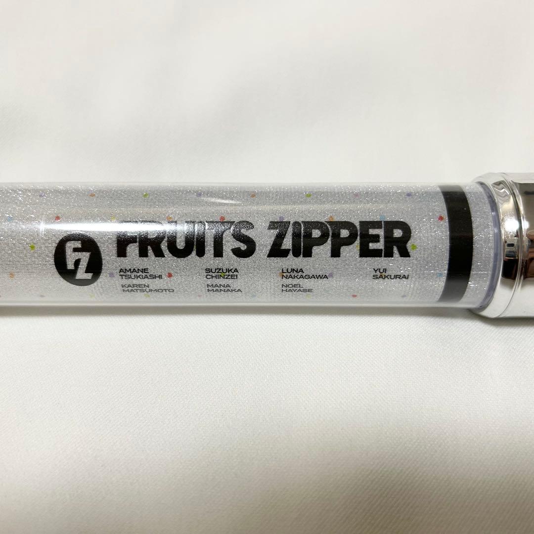 FRUITS ZIPPER ペンライトver.3