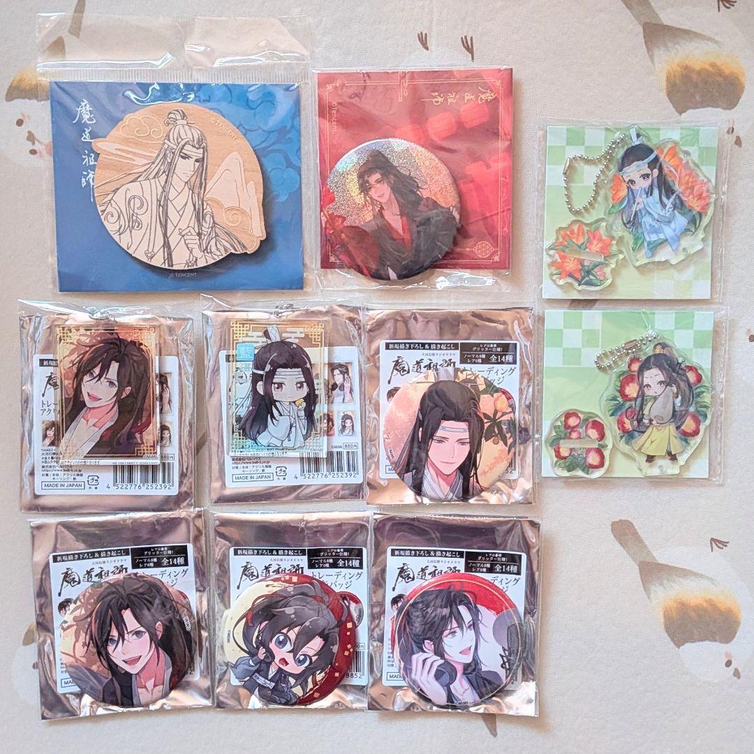 魔道祖師 セット まとめ売り