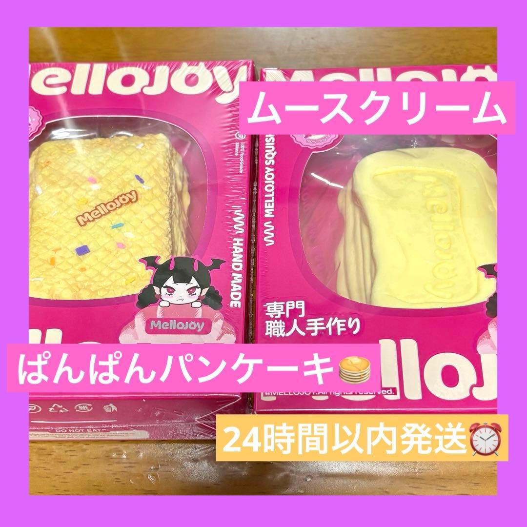 メロジョイ　バター　レインボーウエハース　クリームチーズ　mellojoy