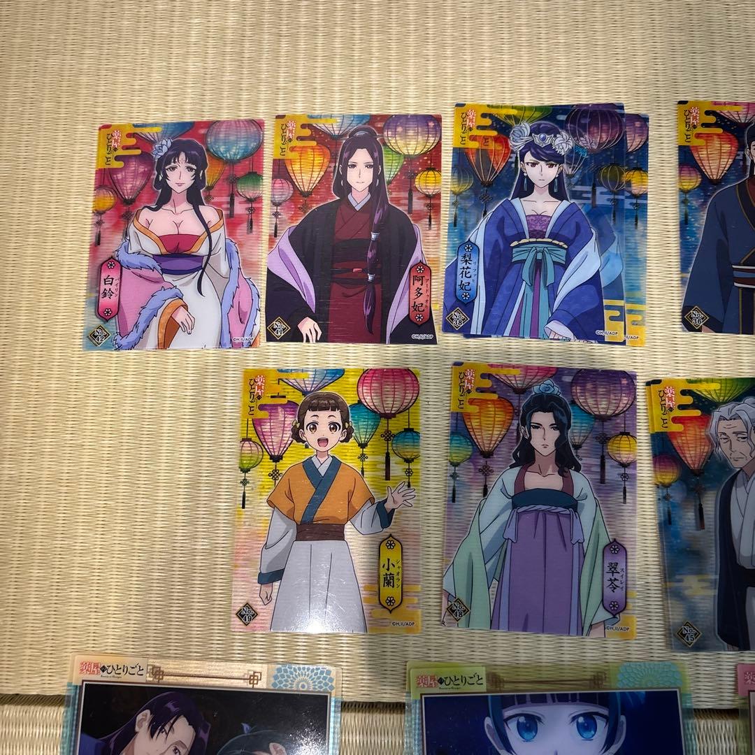 薬屋のひとりごと　クリアカード2 開封済み