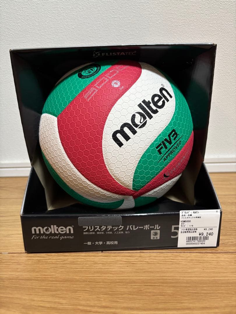 モルテン バレーボール サイズ5
