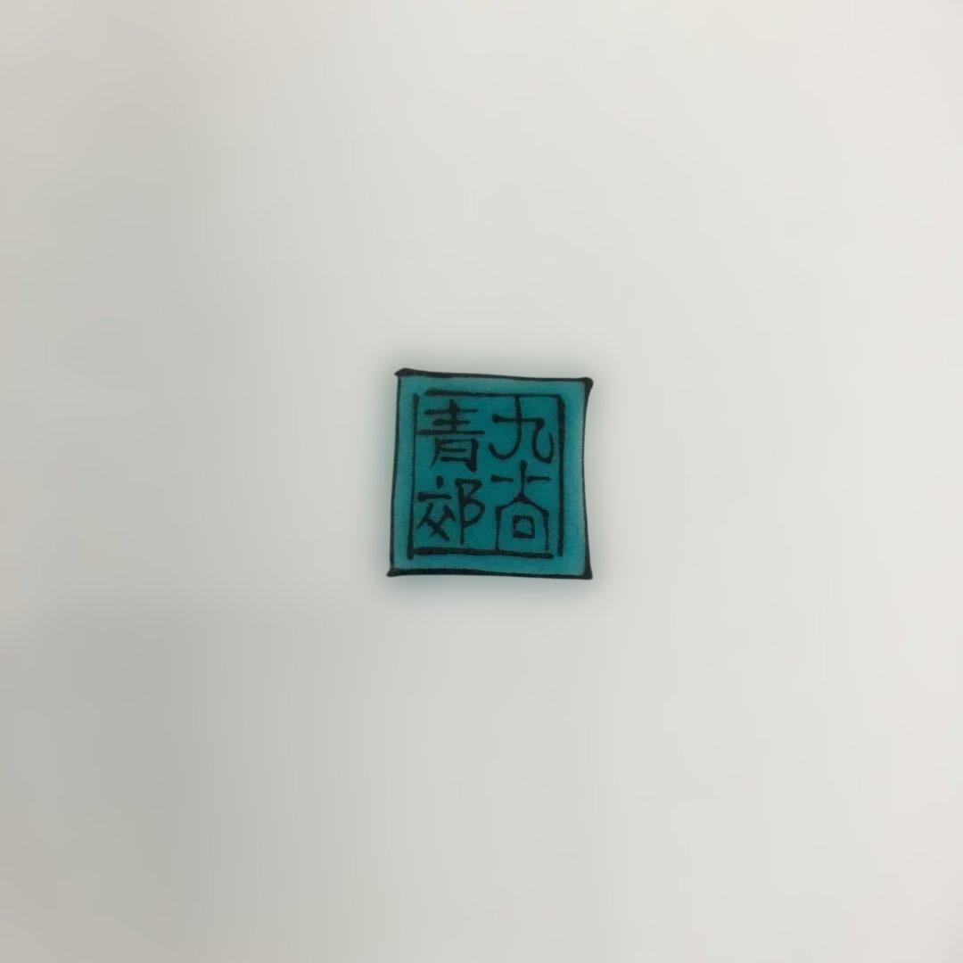 九谷焼　青郊窯　青手九谷唐子図八角皿4枚　クタニヤキ