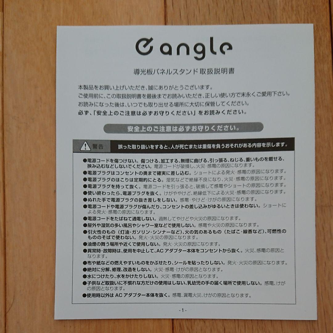 e angle LEDパネルライトブラック ANG-DL-A7
