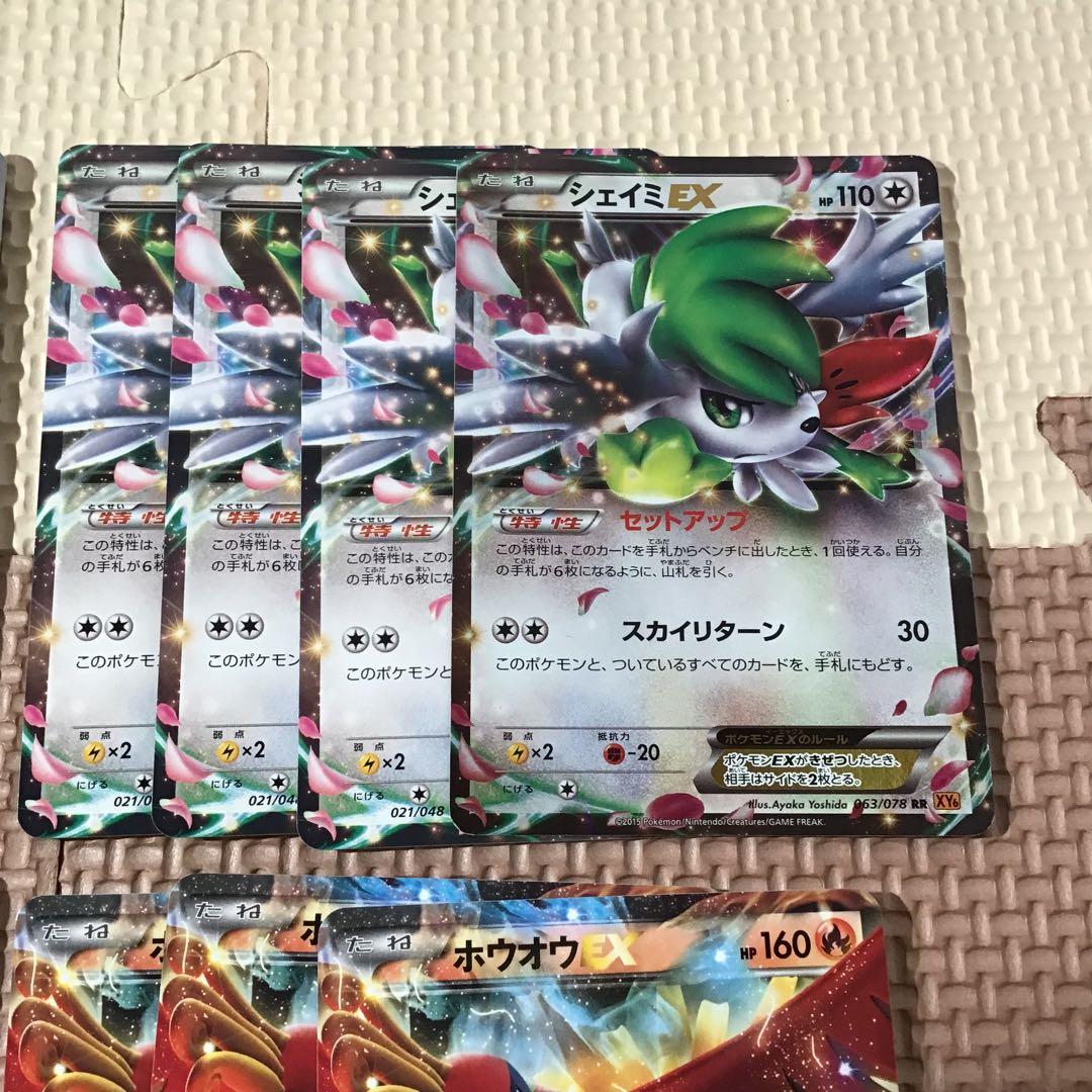 ポケモンEXなど　23枚まとめ売り　XY　BW　古いカード