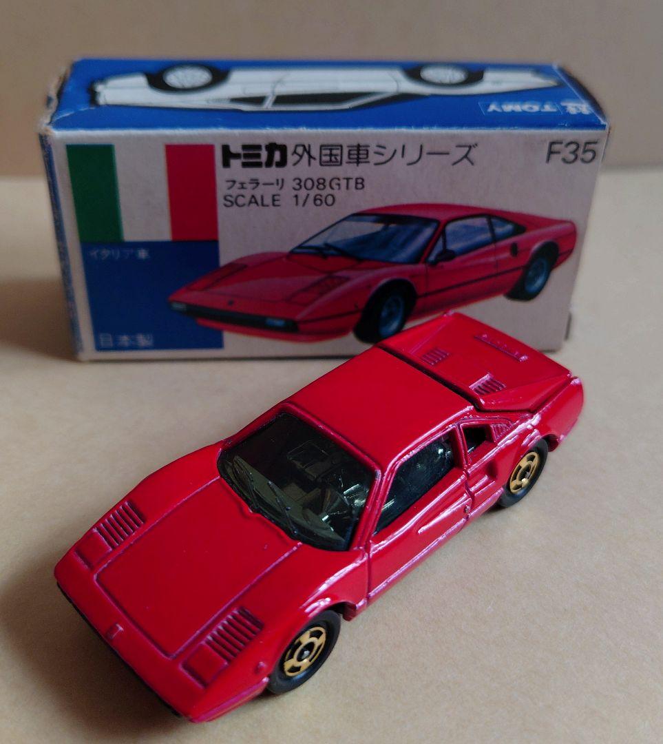 トミカ 青箱F35　フェラーリ 308GTB 日本製