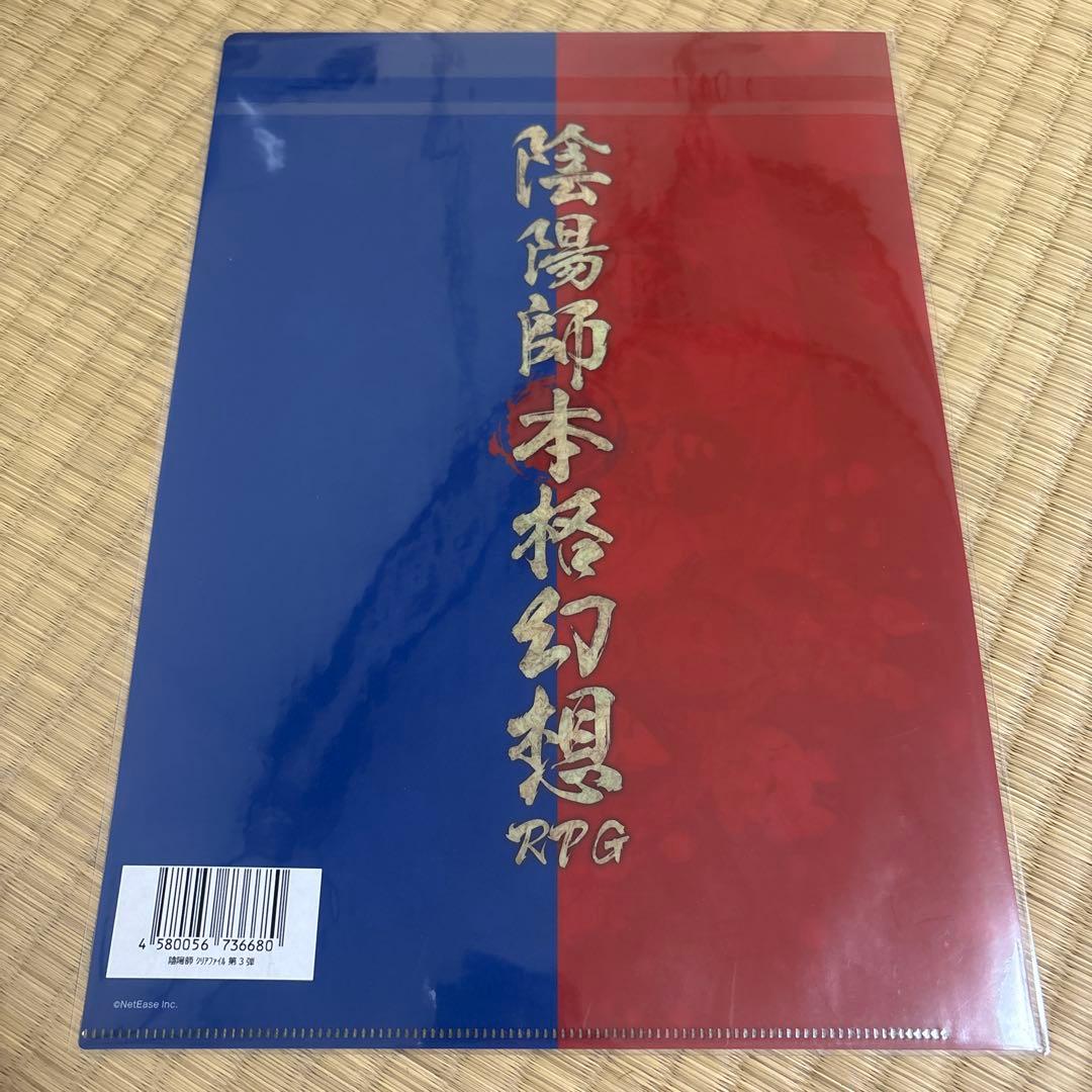 陰陽師本格幻想RPG クリアファイル　第3弾　 イースター