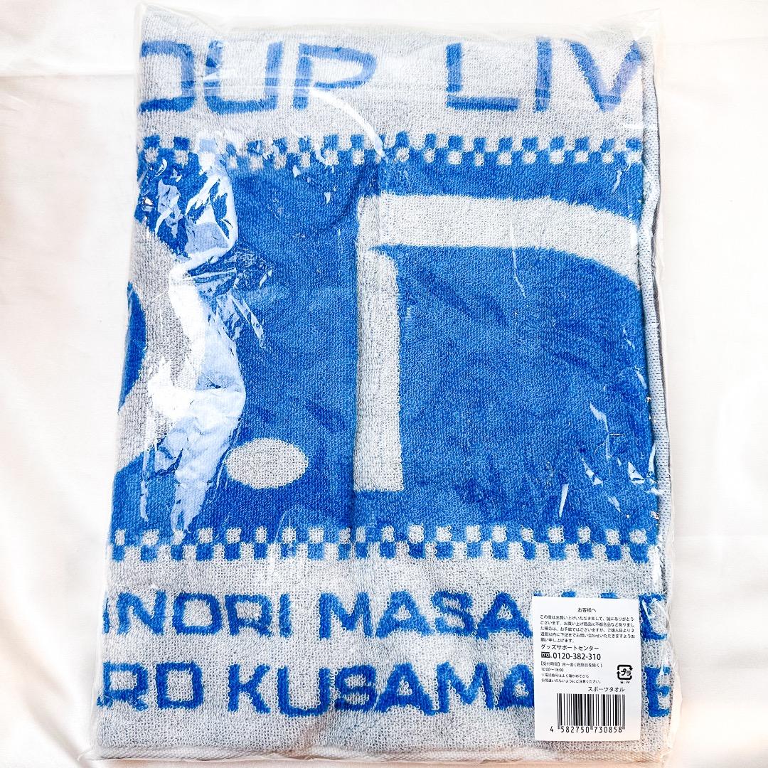 新品　未開封　Aぇ! group 2025 D.N.A　スポーツ タオル