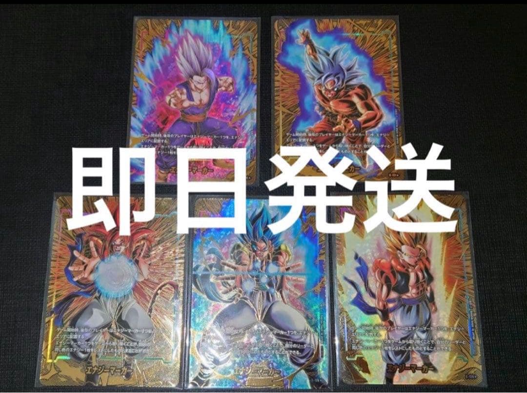 フュージョンワールド エナジーマーカー パラレル 全5種 ゴジータ プロモ