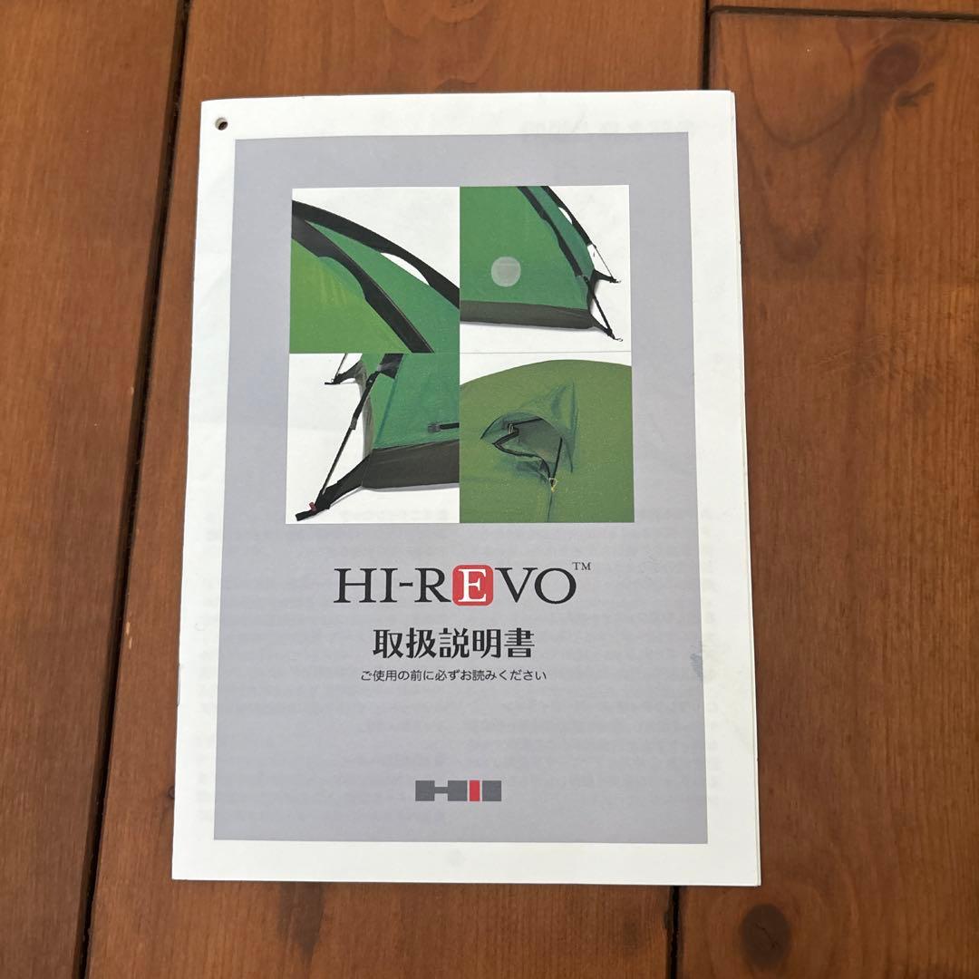軽量UL登山　ヘリテイジ HI-REVO（ハイレヴォ）1人用