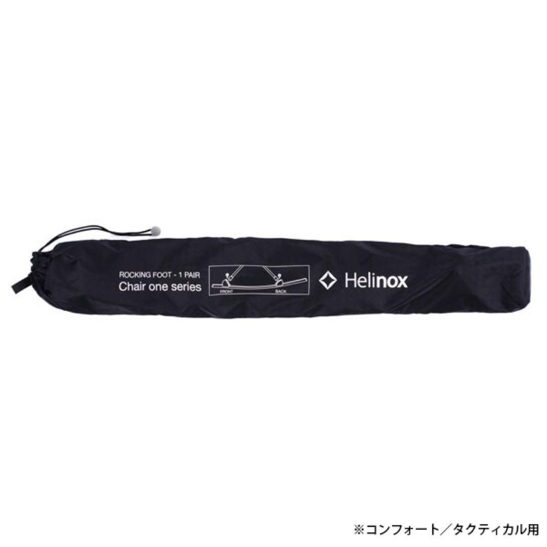 Helinox Chair One Series ロッキングフット