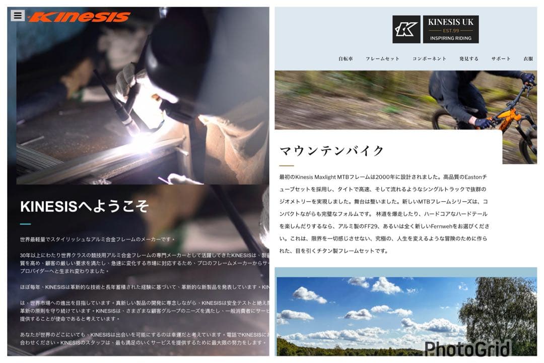 レース用 フルサスMTB 英国製 Kinesis アルミ合金 Fフォーク 未使用