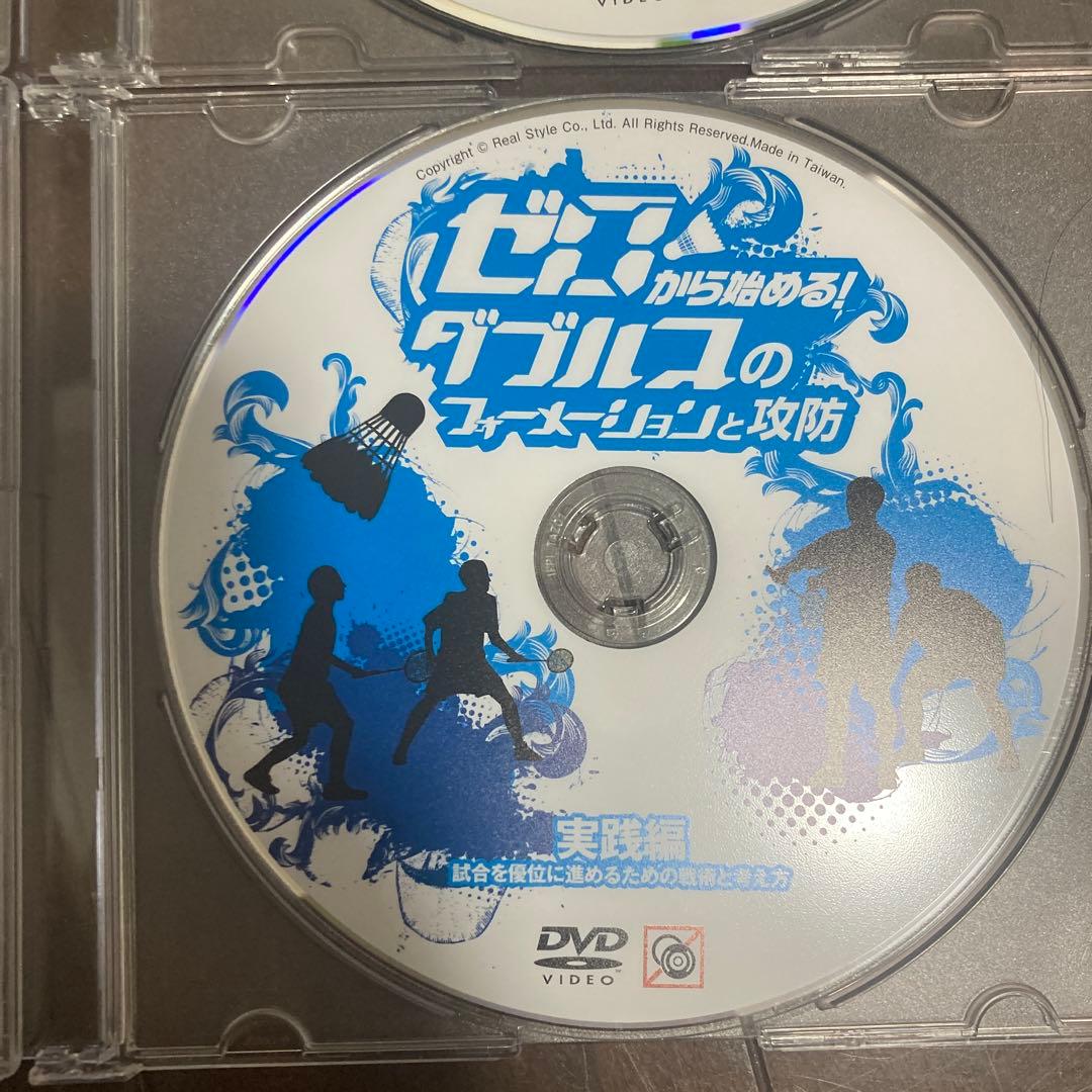 バドミントンゼロから始めるダブルスのフォーメーションと攻防DVD