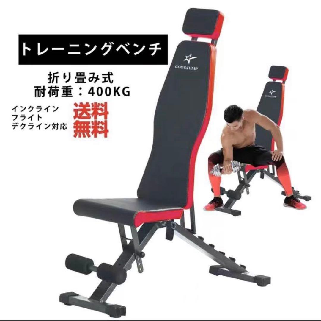 折りたたみトレーニングベンチ 400kg耐荷重