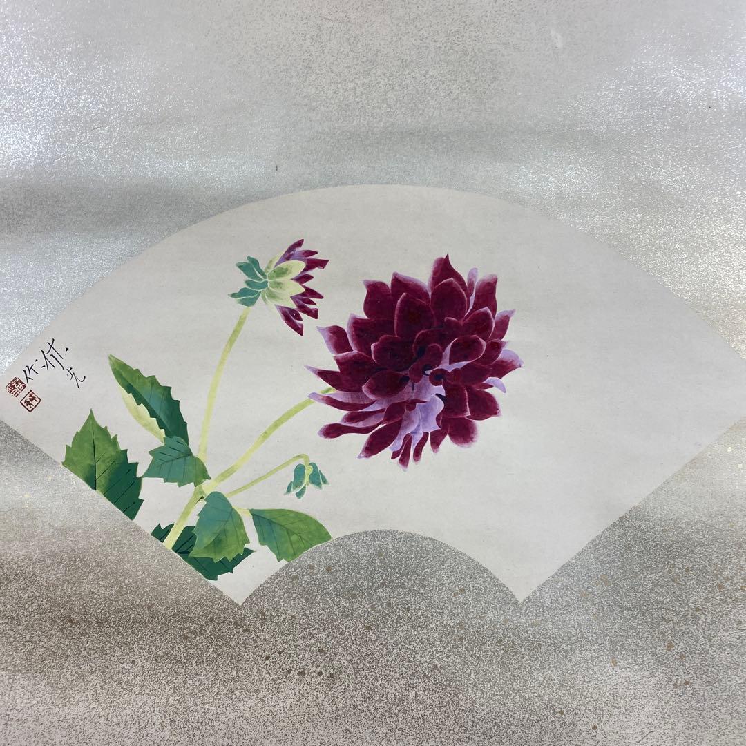 美品 掛け軸 松久休光作「ダリヤ」扇面画 共箱 二重箱 太巻 美術年鑑掲載