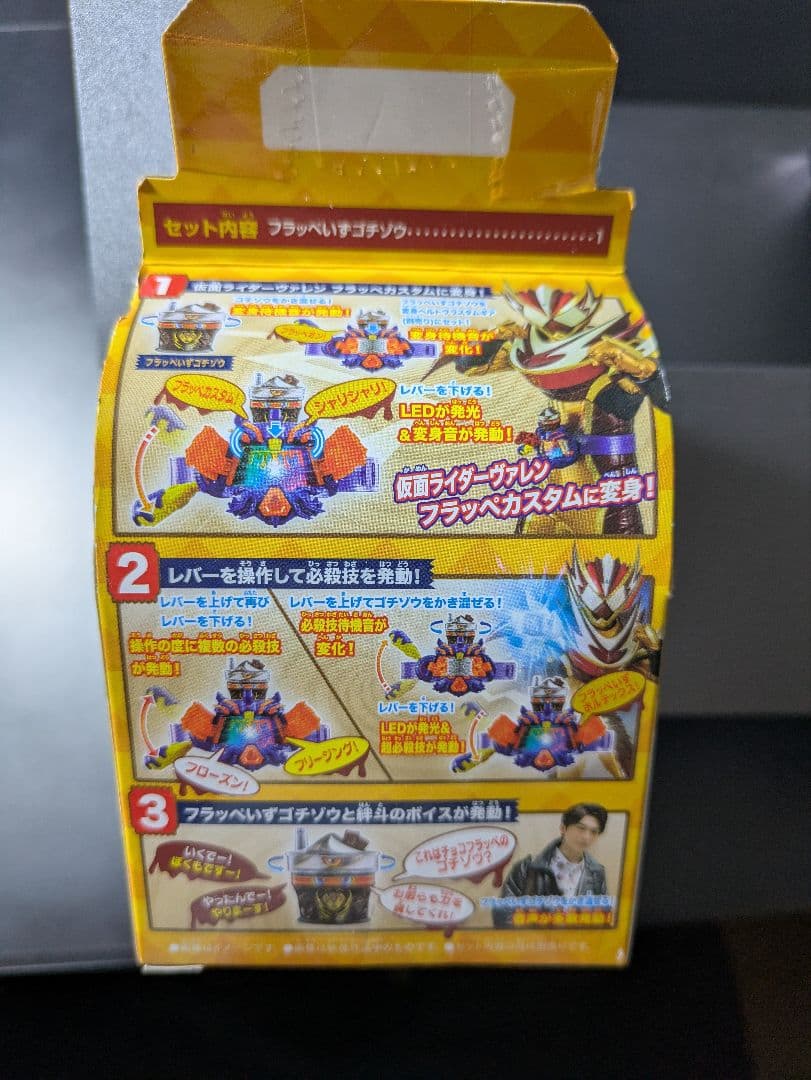 仮面ライダーガヴ　フラッペいずゴチゾウ
