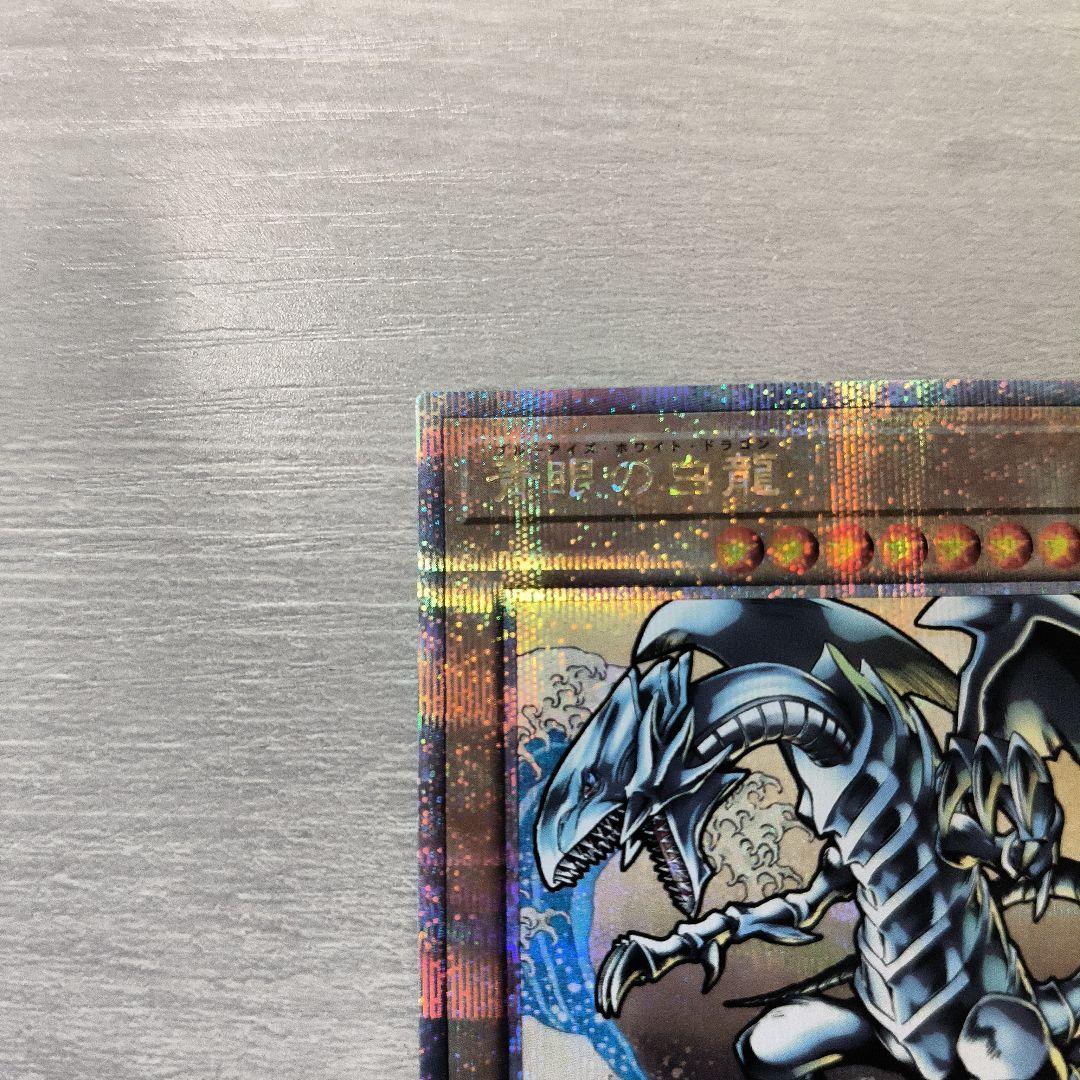 遊戯王 青眼の白龍 25thシク 浮世絵風 NYC1-JP001