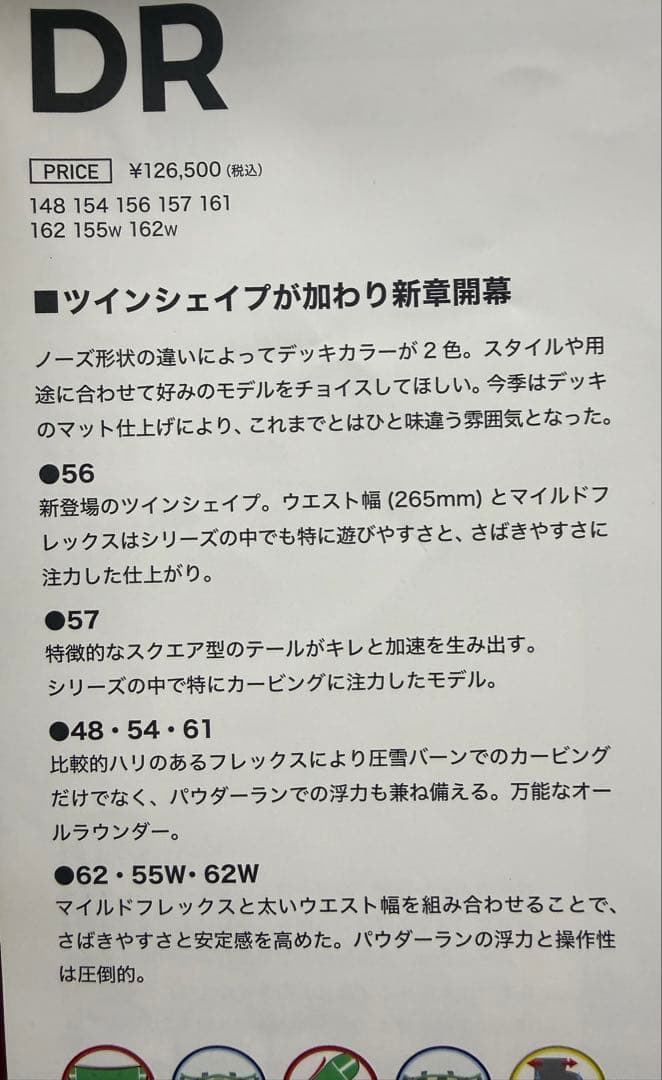 bc stream dr 156 twin 新品未使用 ラマさん
