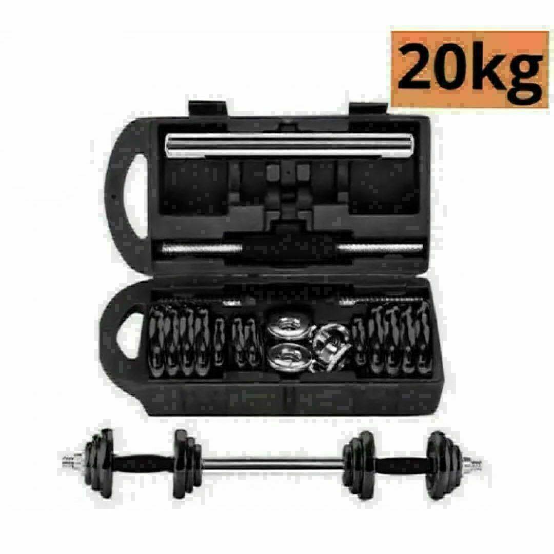 送料込　限定ダンベル鉄アレイアジャスタブル20kg ダンベル ホームジム 筋トレ