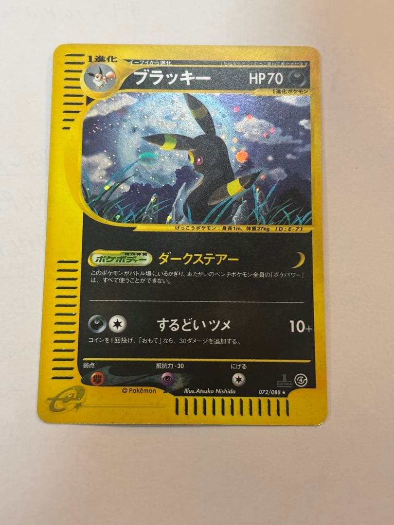 ろ*ん様 ポケモンカード e ブラッキー ★ 1ED 072/088 ホロ