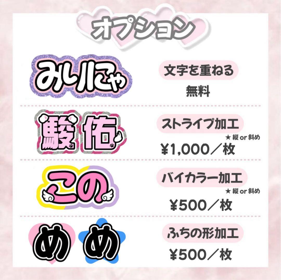 ピ うちわ文字 団扇屋 連結文字 ハングル ネームボード オーダー