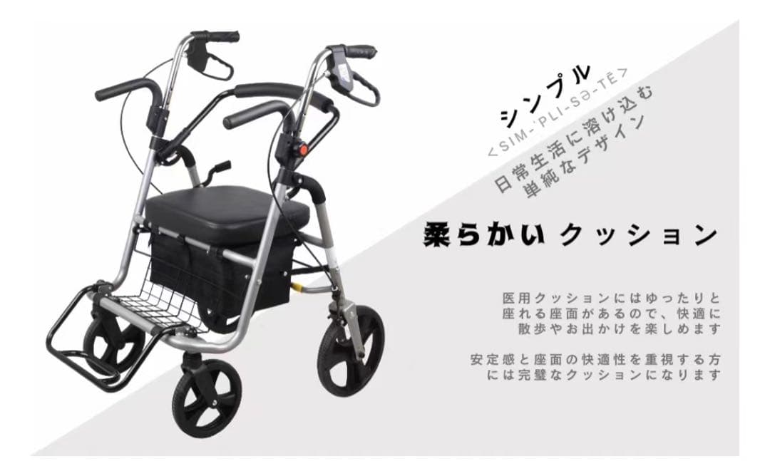 L字型ハンドル　四輪歩行車・セーフティアームロレター（ブラック）  網ない