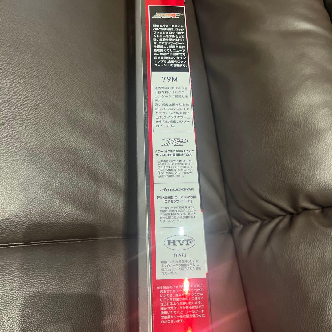 Daiwa HRF 79M開封のみの極美品‼️