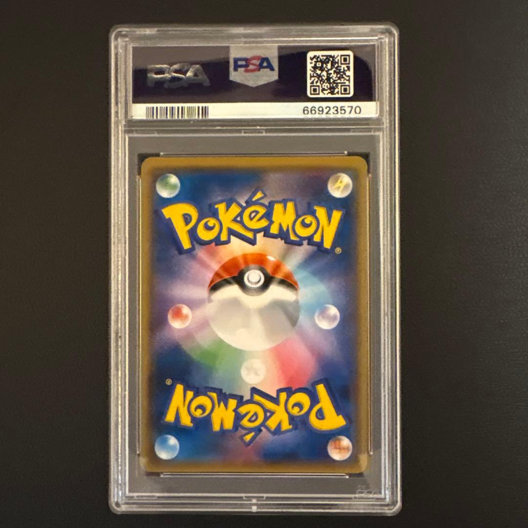 ヒガナ SR PSA10 SM6a ドラゴンストーム 059/053
